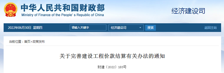 重磅！今日起，工程進度款支付比例提高至80%，住建部和財政部聯合發文