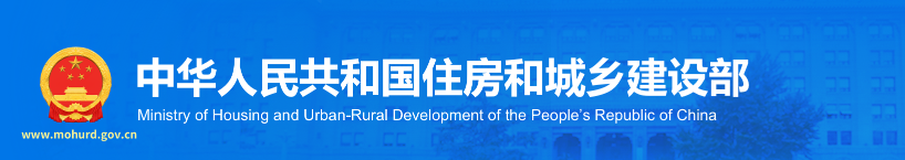 住建部開出事故罰單：項目經理和項目總監被停止3-6個月的執業資格