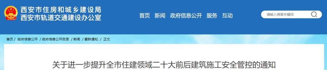 注意！這一地落實項目經理、總監(jiān)帶班，確保24小時在崗履職！安全責任不落實，一律停工整改