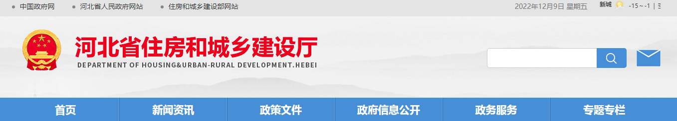 《河北省推廣、限制和禁止使用建設(shè)工程材料設(shè)備產(chǎn)品目錄（2022年版）》